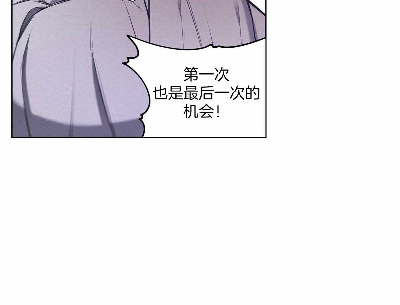 《我非樵夫》漫画最新章节第50话 仙人的角免费下拉式在线观看章节第【44】张图片