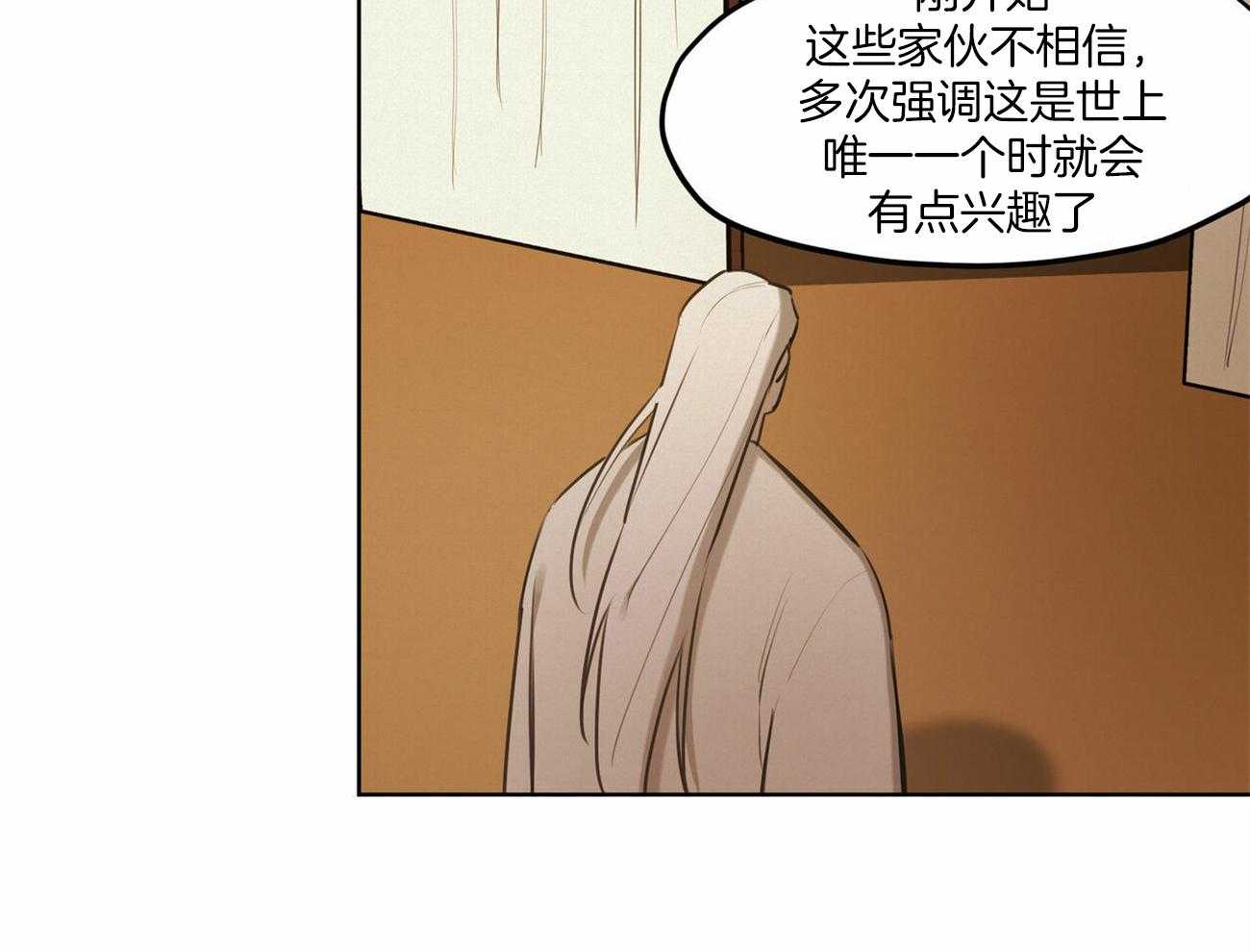 《我非樵夫》漫画最新章节第50话 仙人的角免费下拉式在线观看章节第【41】张图片