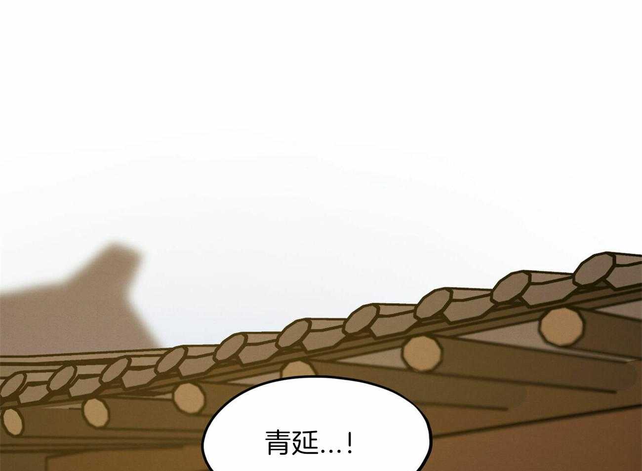 《我非樵夫》漫画最新章节第50话 仙人的角免费下拉式在线观看章节第【4】张图片