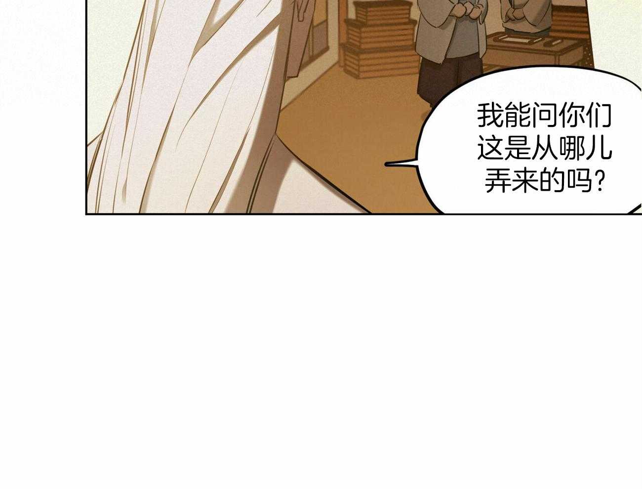 《我非樵夫》漫画最新章节第50话 仙人的角免费下拉式在线观看章节第【37】张图片