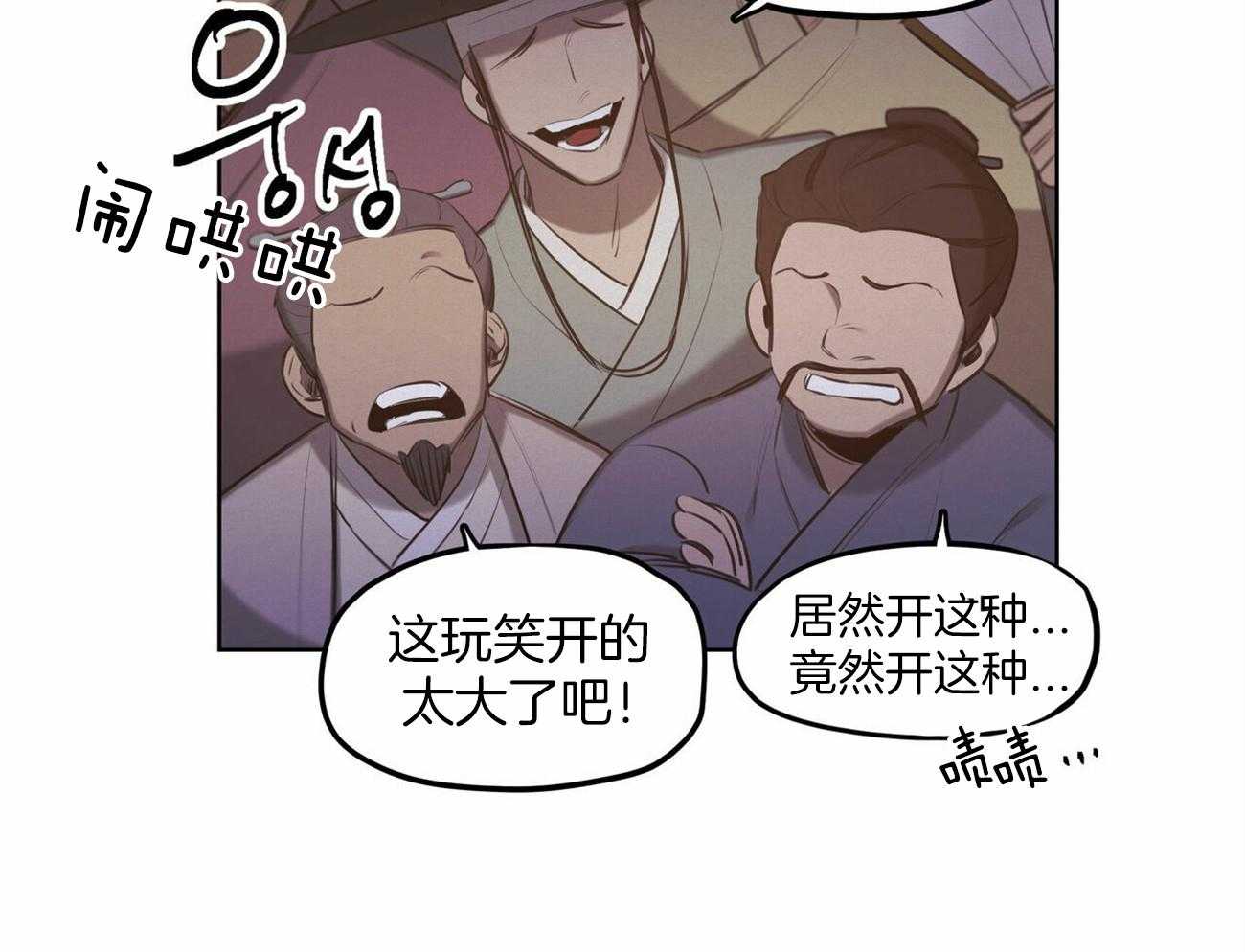 《我非樵夫》漫画最新章节第50话 仙人的角免费下拉式在线观看章节第【48】张图片