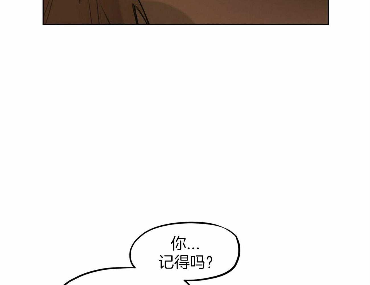 《我非樵夫》漫画最新章节第50话 仙人的角免费下拉式在线观看章节第【21】张图片