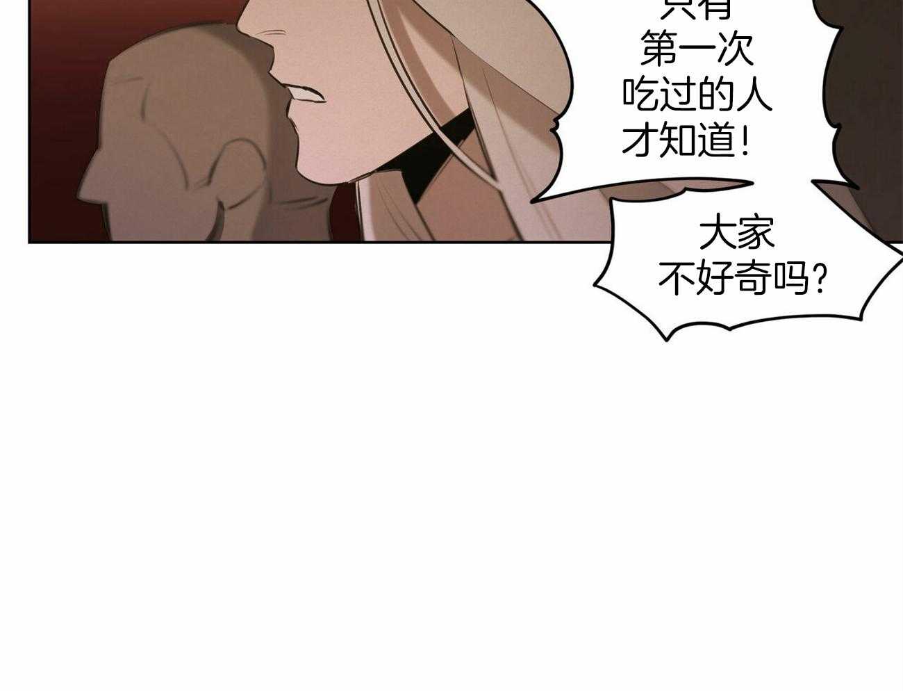 《我非樵夫》漫画最新章节第50话 仙人的角免费下拉式在线观看章节第【46】张图片