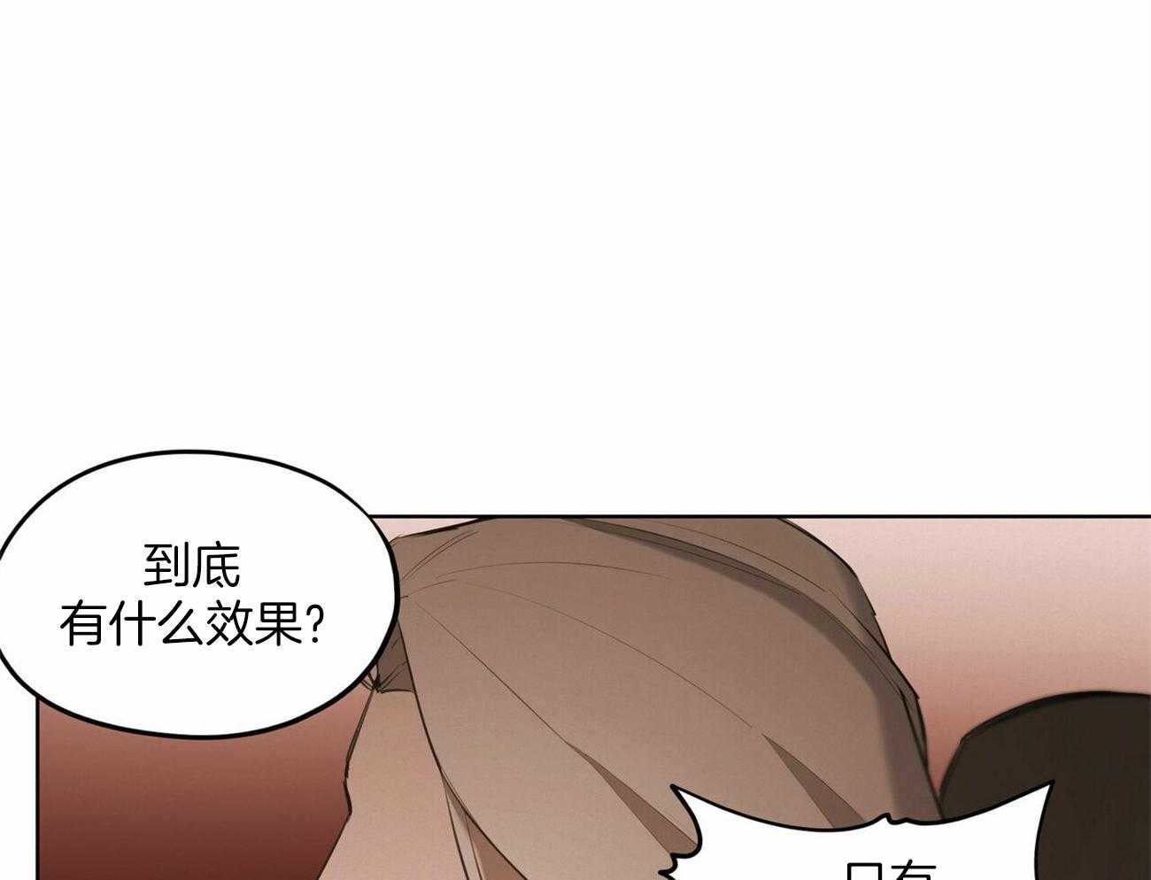 《我非樵夫》漫画最新章节第50话 仙人的角免费下拉式在线观看章节第【47】张图片