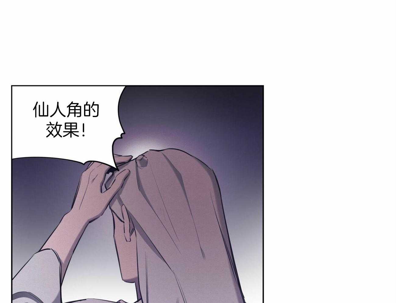 《我非樵夫》漫画最新章节第50话 仙人的角免费下拉式在线观看章节第【45】张图片