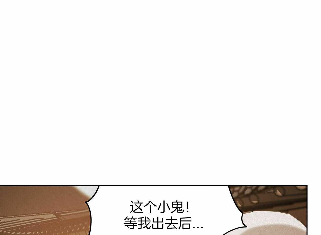 《我非樵夫》漫画最新章节第50话 仙人的角免费下拉式在线观看章节第【10】张图片