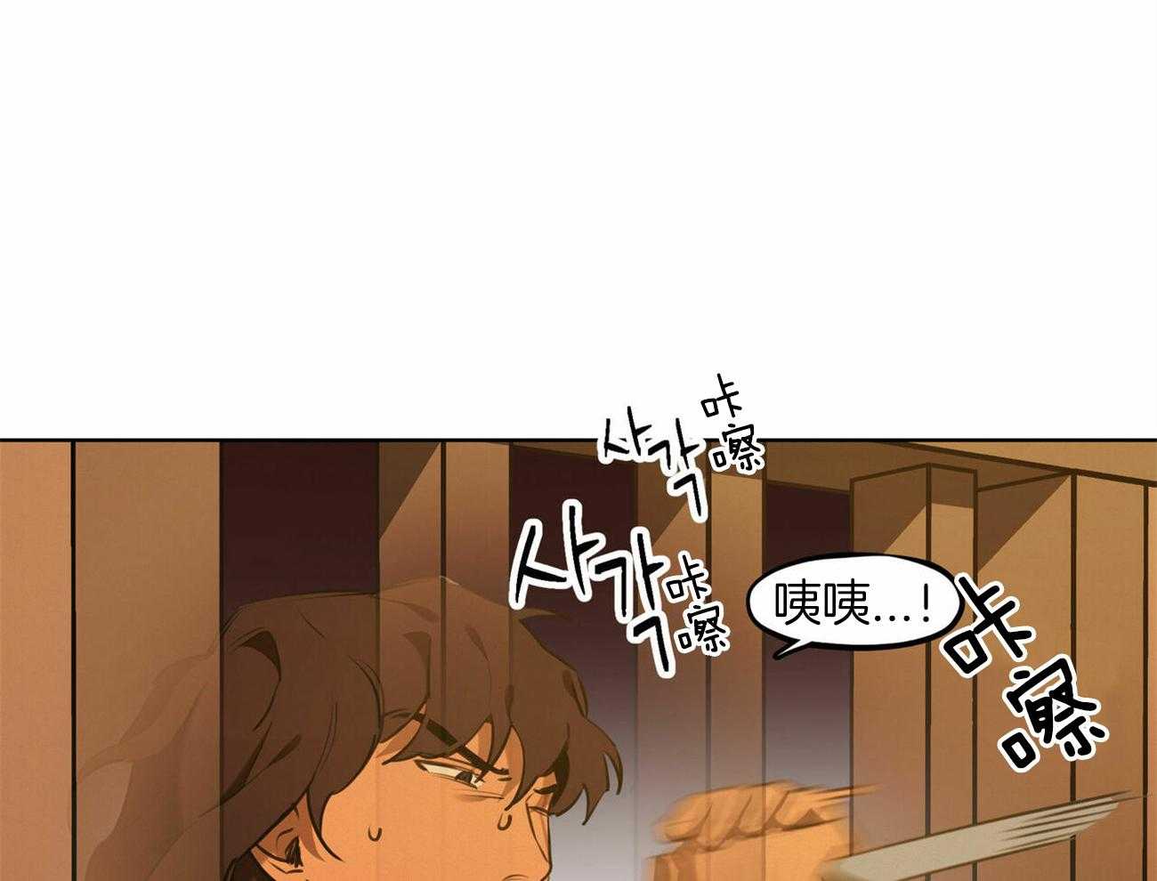 《我非樵夫》漫画最新章节第50话 仙人的角免费下拉式在线观看章节第【33】张图片