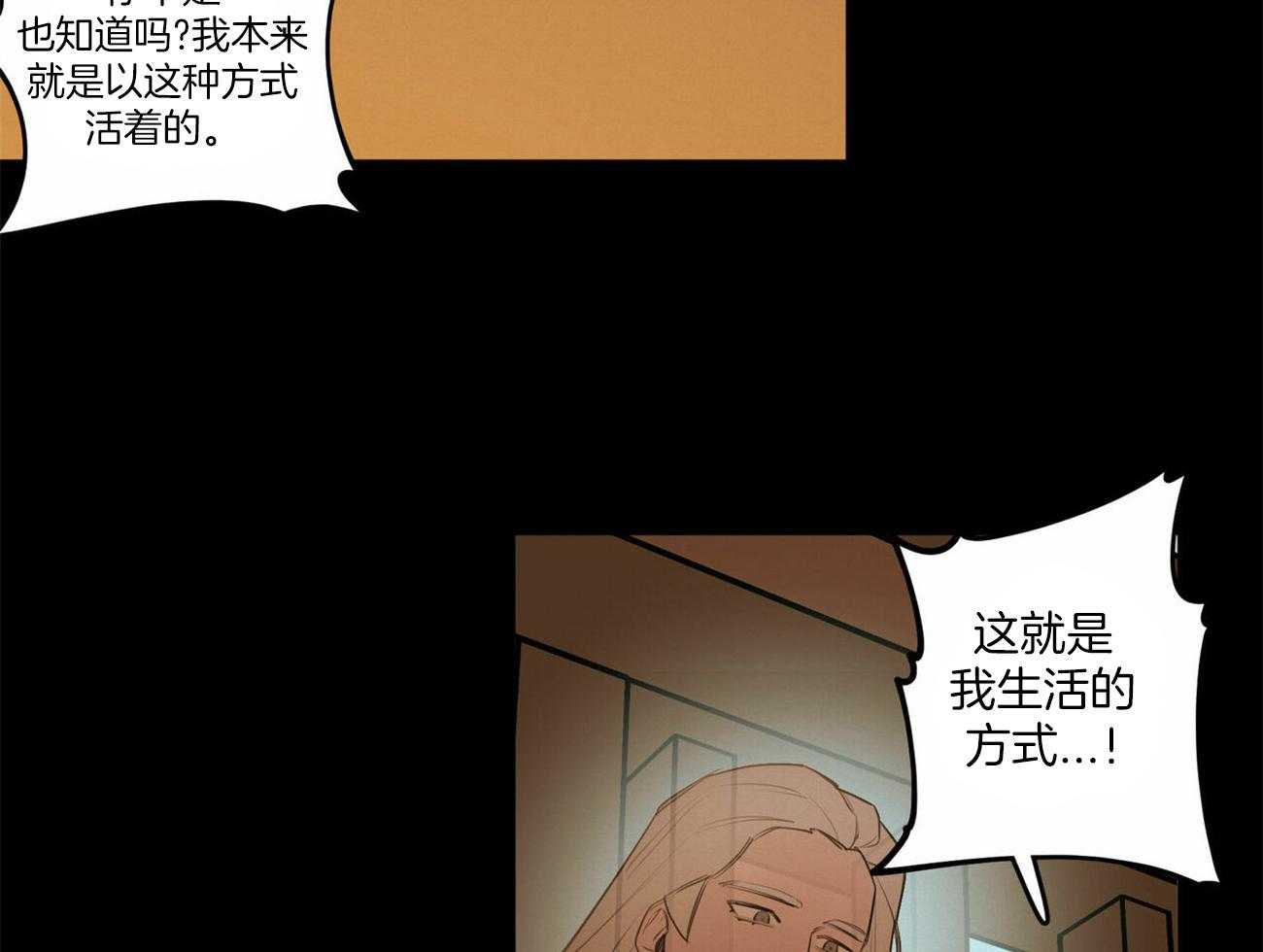 《我非樵夫》漫画最新章节第52话 你算什么免费下拉式在线观看章节第【55】张图片