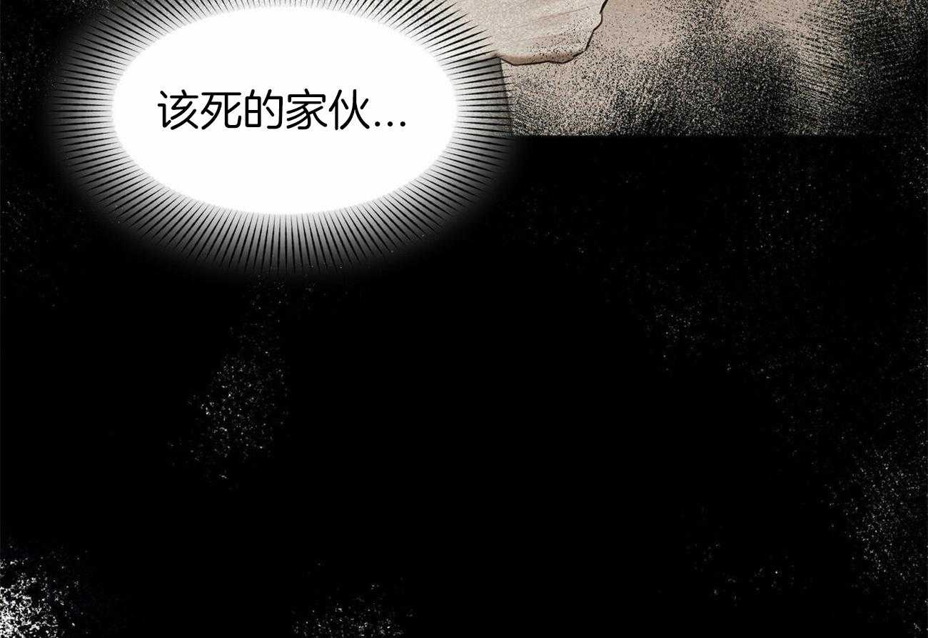 《我非樵夫》漫画最新章节第55话 该死的家伙免费下拉式在线观看章节第【2】张图片