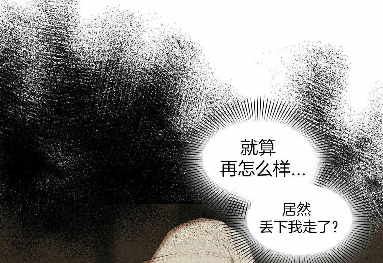 《我非樵夫》漫画最新章节第55话 该死的家伙免费下拉式在线观看章节第【4】张图片