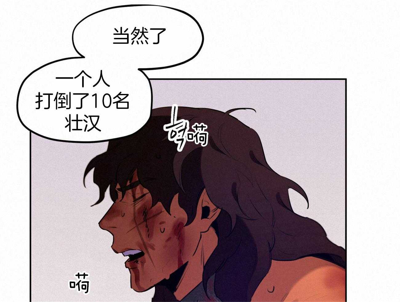 《我非樵夫》漫画最新章节第55话 该死的家伙免费下拉式在线观看章节第【32】张图片