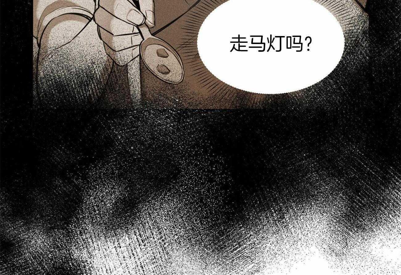 《我非樵夫》漫画最新章节第55话 该死的家伙免费下拉式在线观看章节第【7】张图片