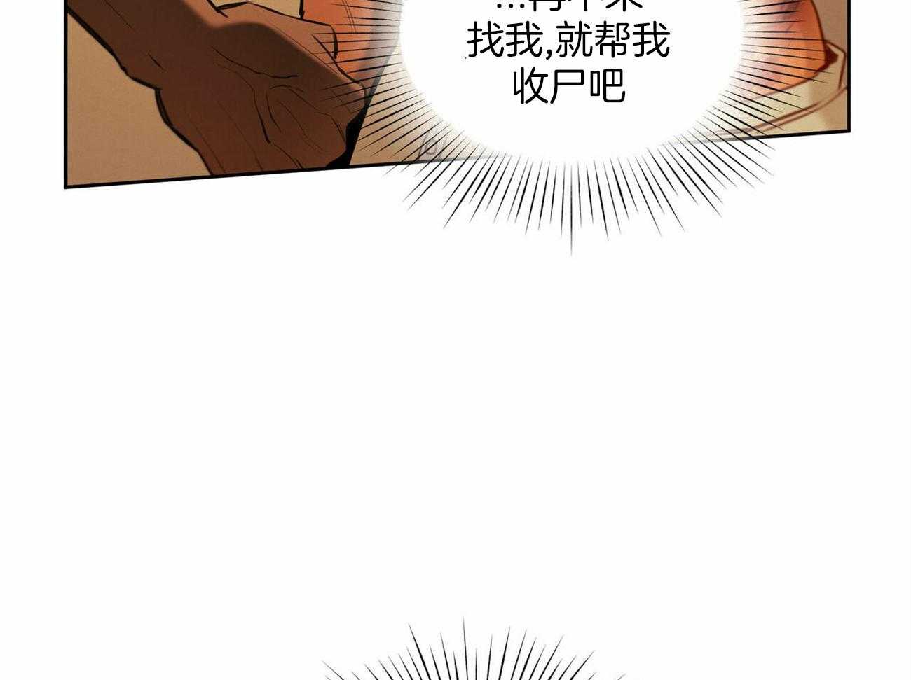 《我非樵夫》漫画最新章节第55话 该死的家伙免费下拉式在线观看章节第【20】张图片