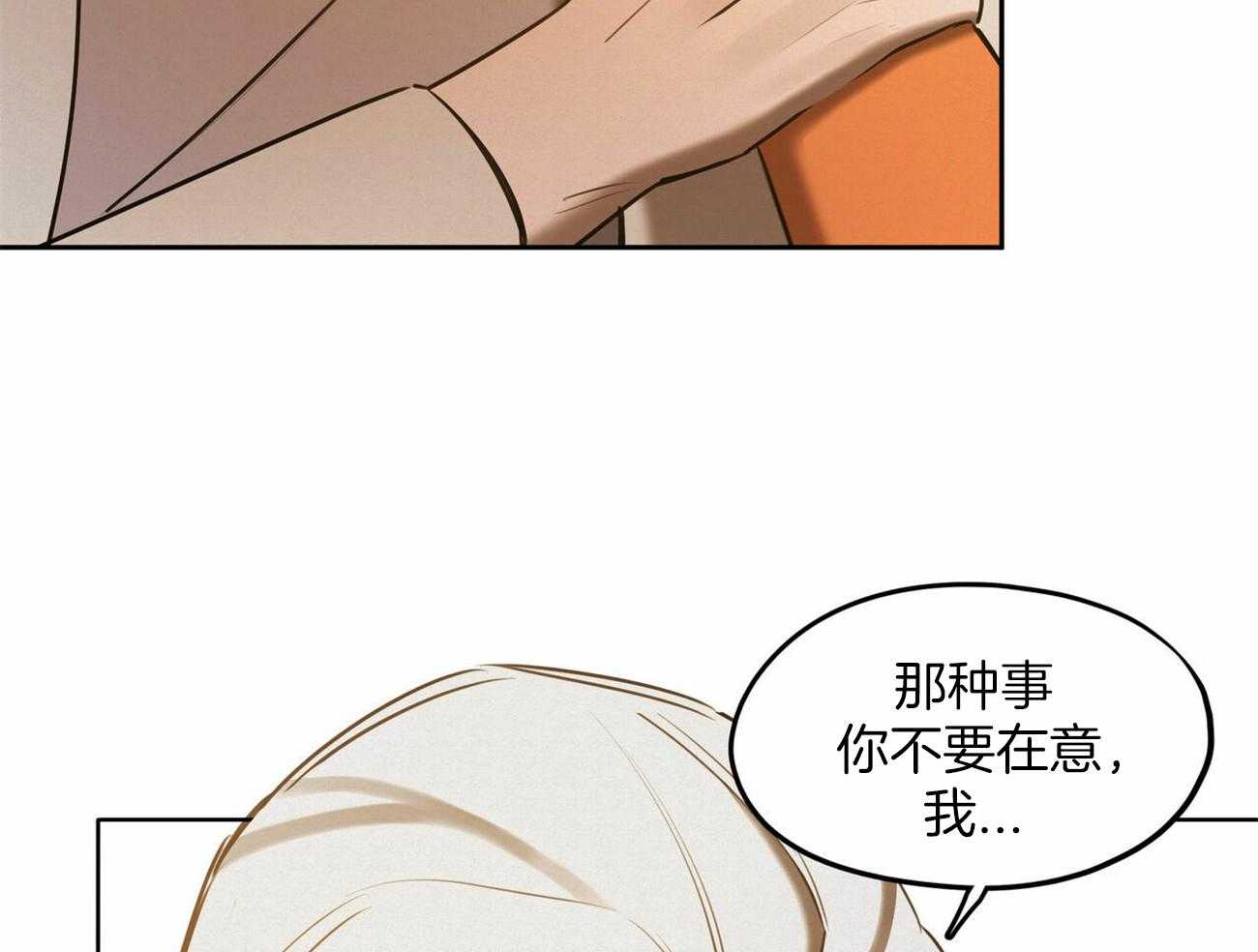 《我非樵夫》漫画最新章节第59话 认错免费下拉式在线观看章节第【10】张图片