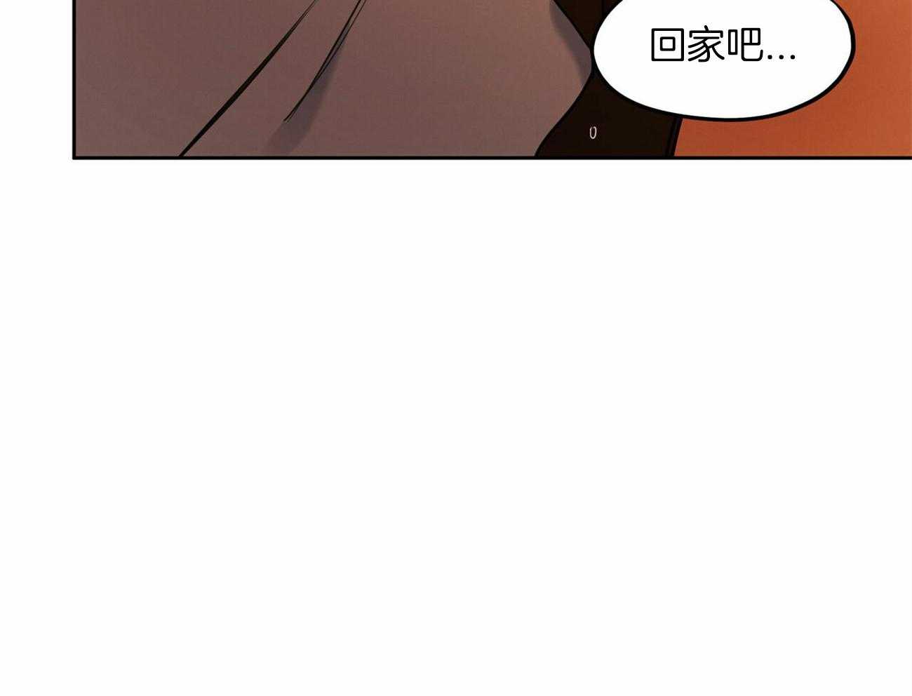 《我非樵夫》漫画最新章节第59话 认错免费下拉式在线观看章节第【1】张图片