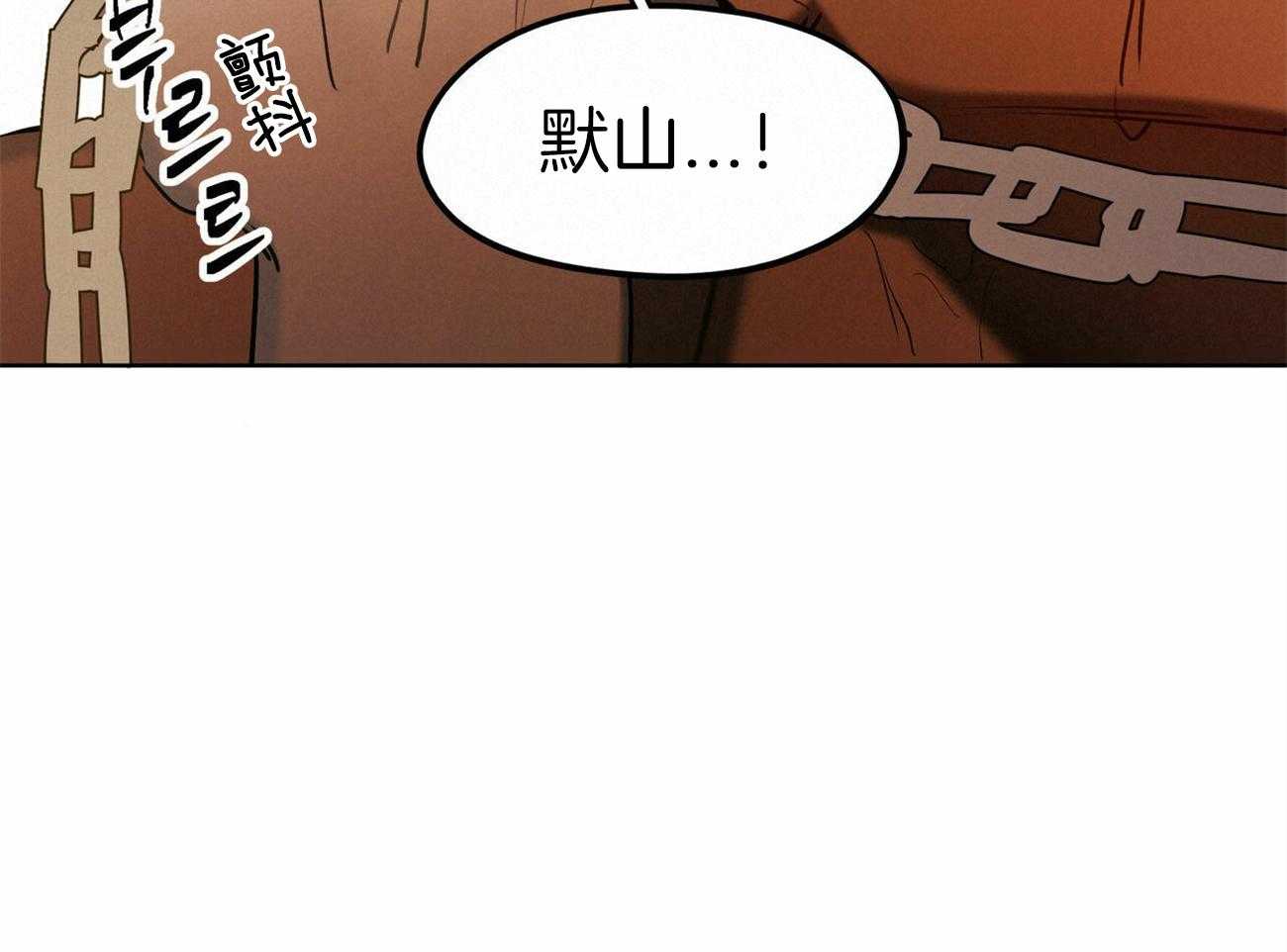 《我非樵夫》漫画最新章节第59话 认错免费下拉式在线观看章节第【44】张图片