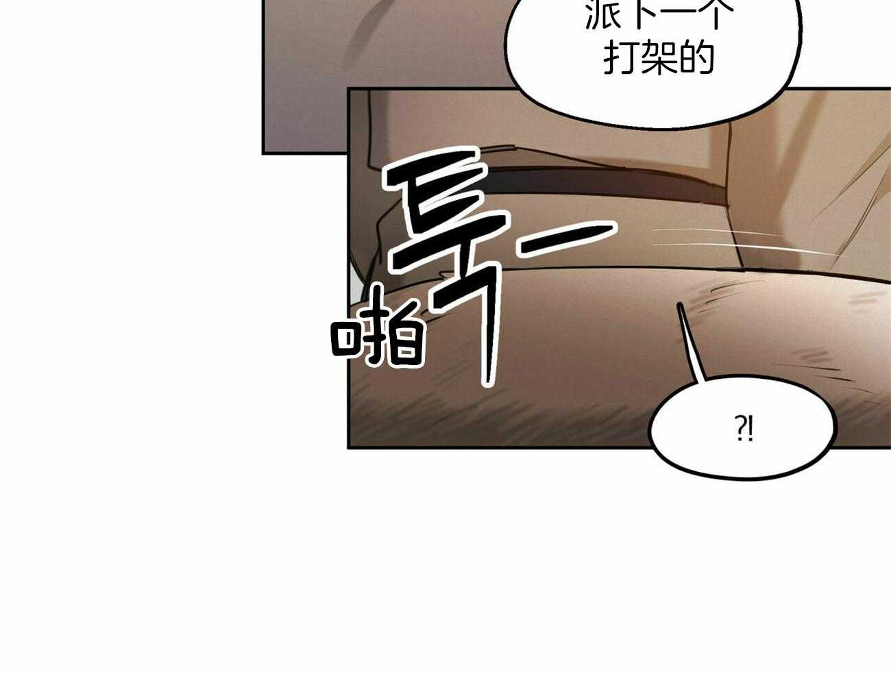 《我非樵夫》漫画最新章节第59话 认错免费下拉式在线观看章节第【23】张图片