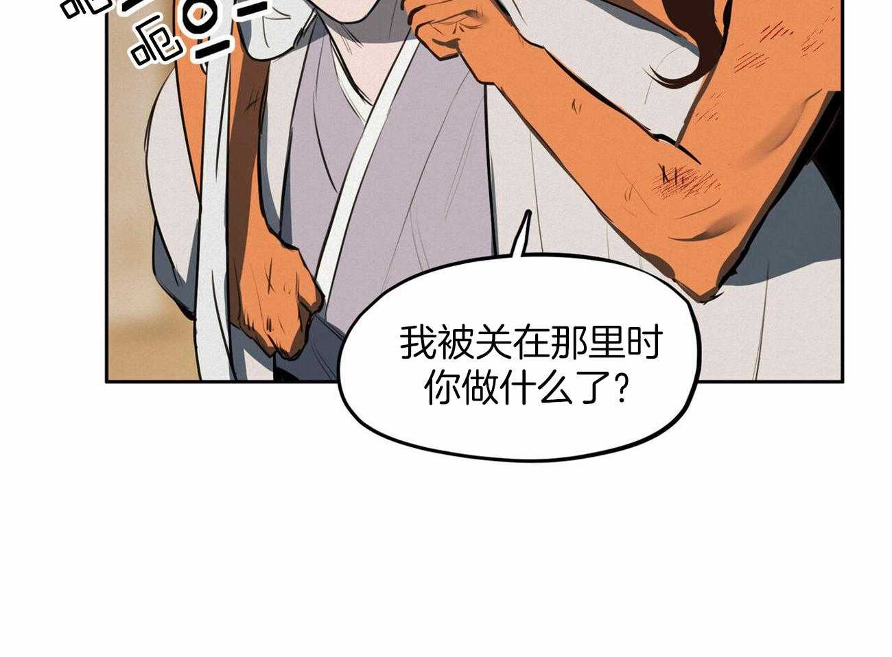 《我非樵夫》漫画最新章节第60话 可别后悔免费下拉式在线观看章节第【71】张图片