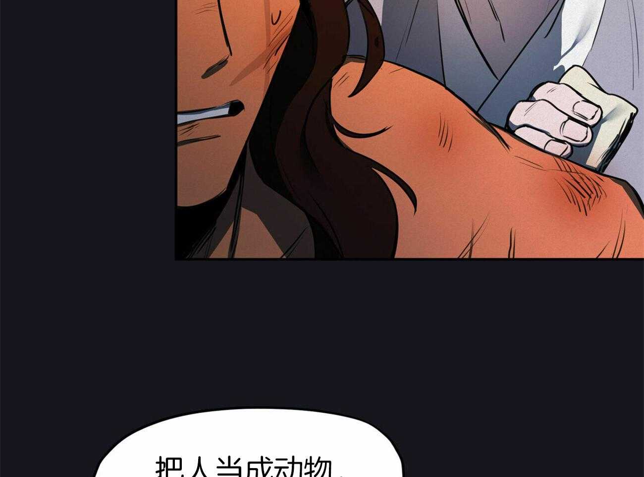 《我非樵夫》漫画最新章节第60话 可别后悔免费下拉式在线观看章节第【39】张图片