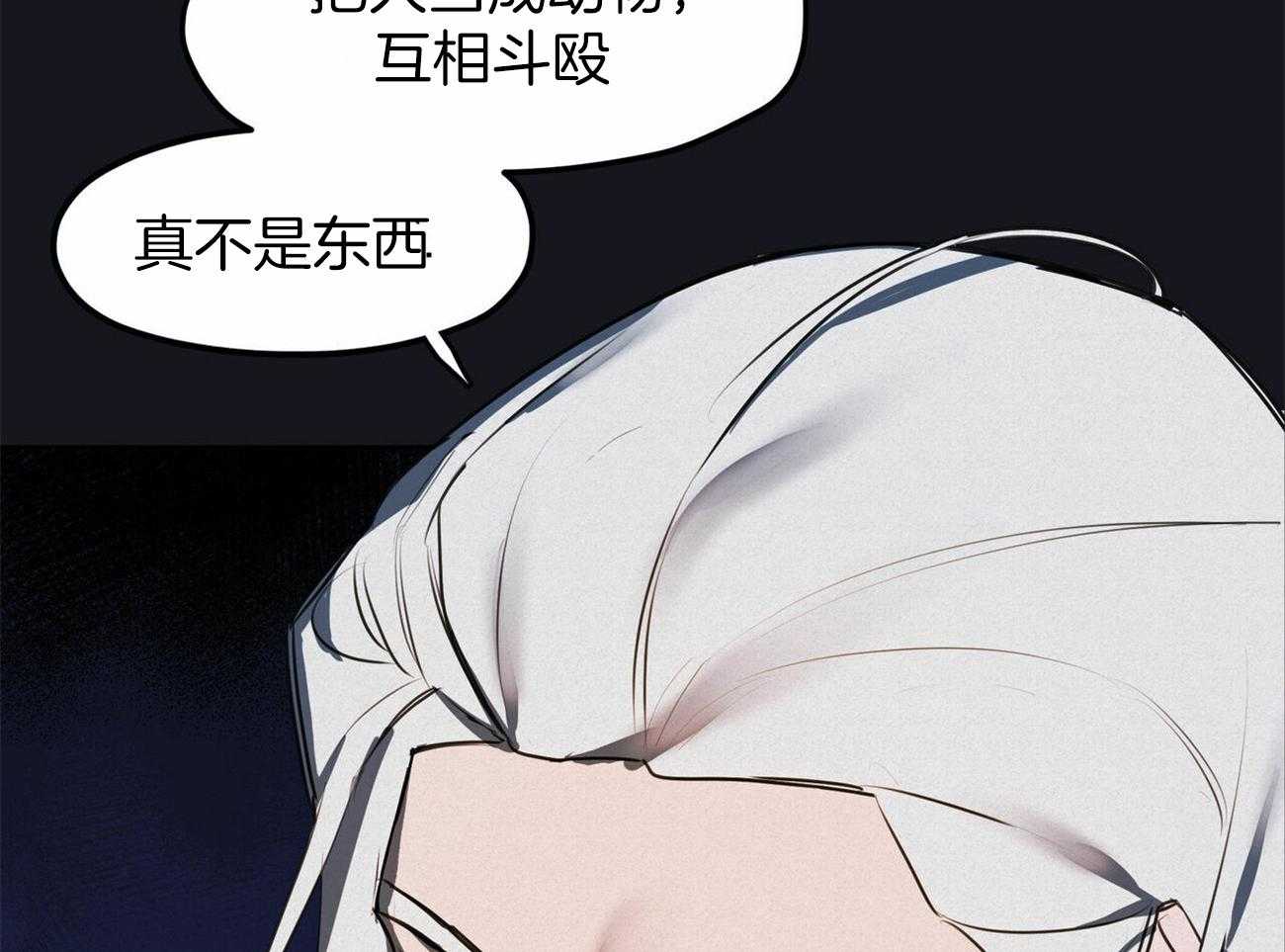 《我非樵夫》漫画最新章节第60话 可别后悔免费下拉式在线观看章节第【38】张图片