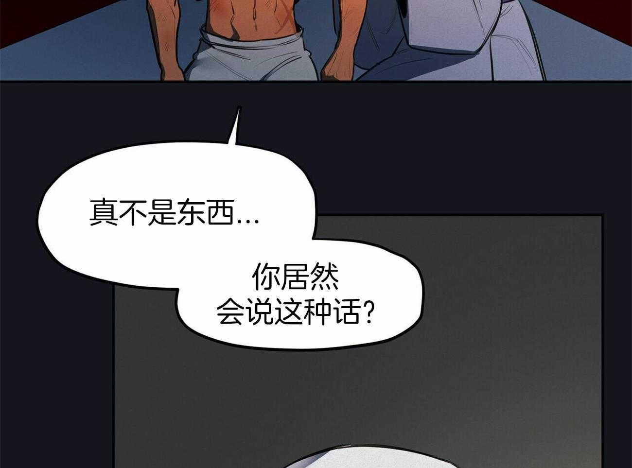 《我非樵夫》漫画最新章节第60话 可别后悔免费下拉式在线观看章节第【33】张图片