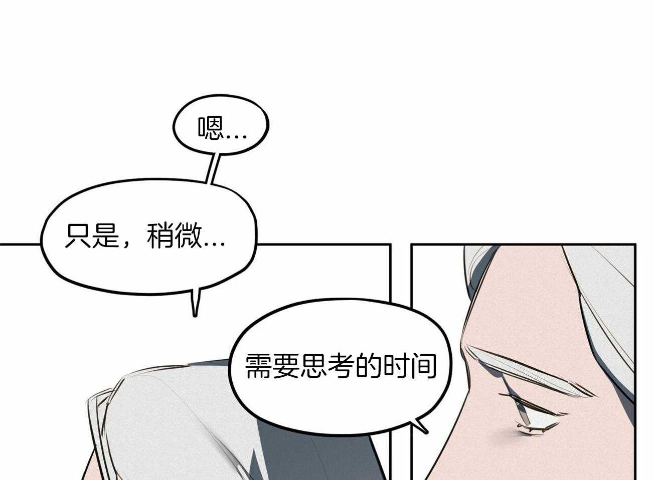 《我非樵夫》漫画最新章节第60话 可别后悔免费下拉式在线观看章节第【70】张图片