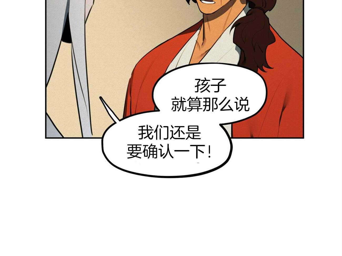 《我非樵夫》漫画最新章节第63话 终于敞开心扉了免费下拉式在线观看章节第【62】张图片