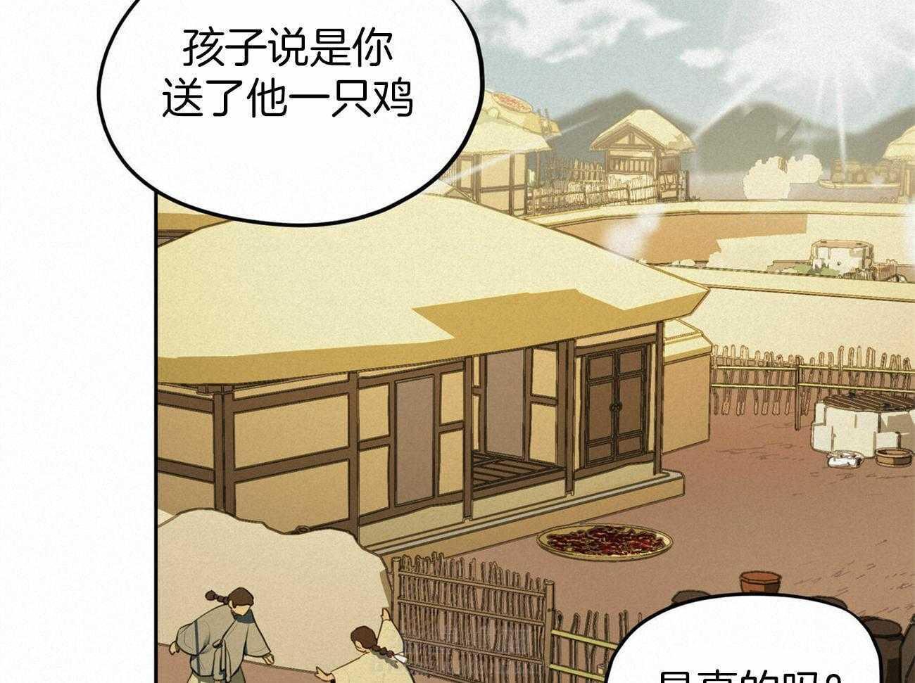 《我非樵夫》漫画最新章节第63话 终于敞开心扉了免费下拉式在线观看章节第【42】张图片