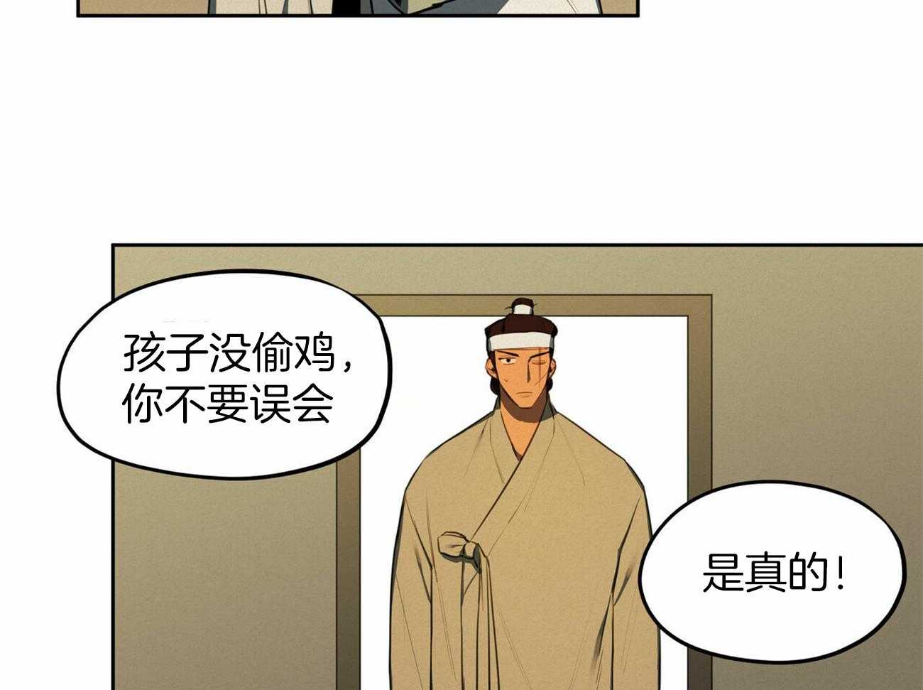 《我非樵夫》漫画最新章节第63话 终于敞开心扉了免费下拉式在线观看章节第【39】张图片