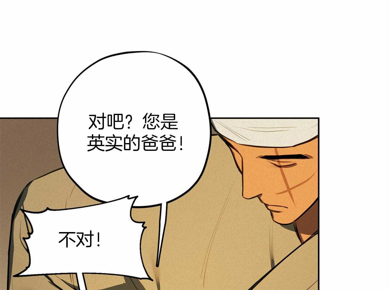 《我非樵夫》漫画最新章节第63话 终于敞开心扉了免费下拉式在线观看章节第【27】张图片