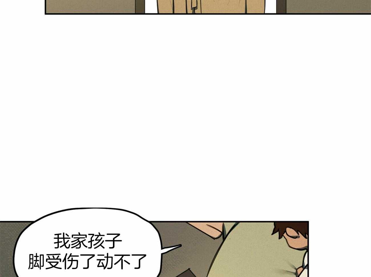 《我非樵夫》漫画最新章节第63话 终于敞开心扉了免费下拉式在线观看章节第【38】张图片