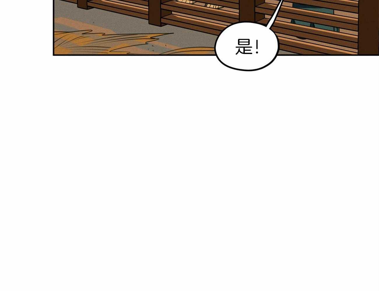 《我非樵夫》漫画最新章节第63话 终于敞开心扉了免费下拉式在线观看章节第【14】张图片