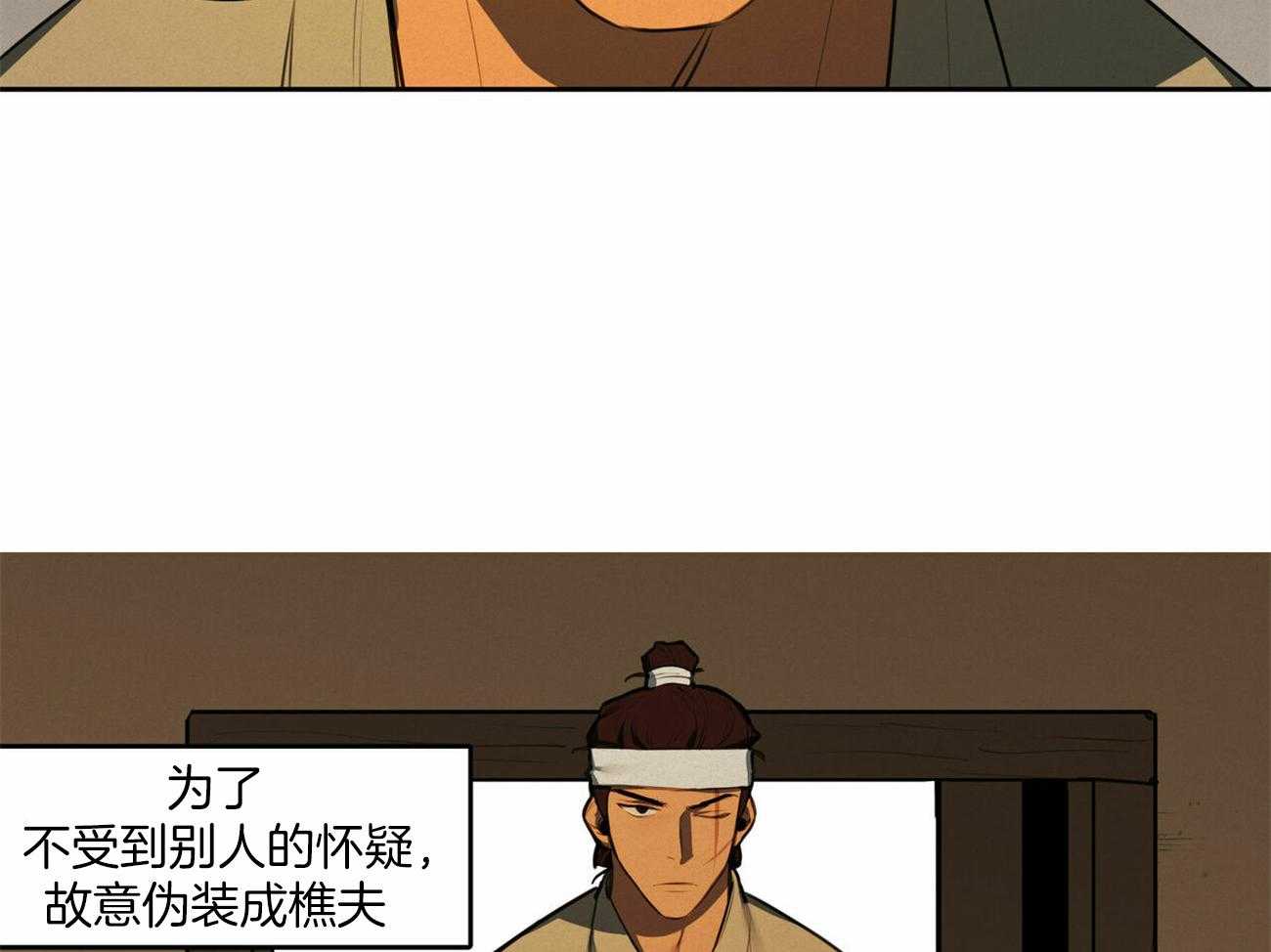 《我非樵夫》漫画最新章节第63话 终于敞开心扉了免费下拉式在线观看章节第【49】张图片