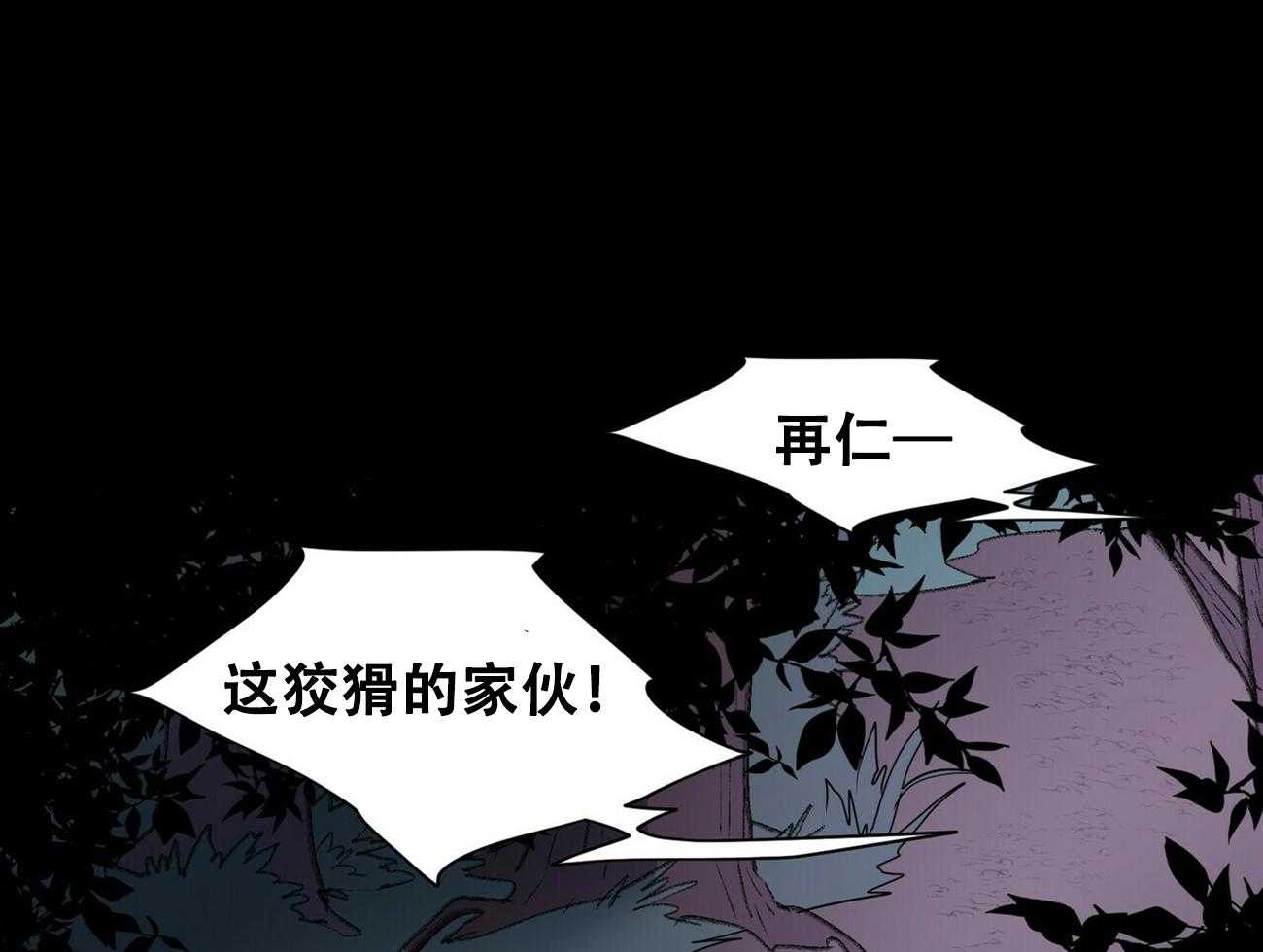 《我偷走了恶魔的名字》漫画最新章节第1话 1免费下拉式在线观看章节第【10】张图片