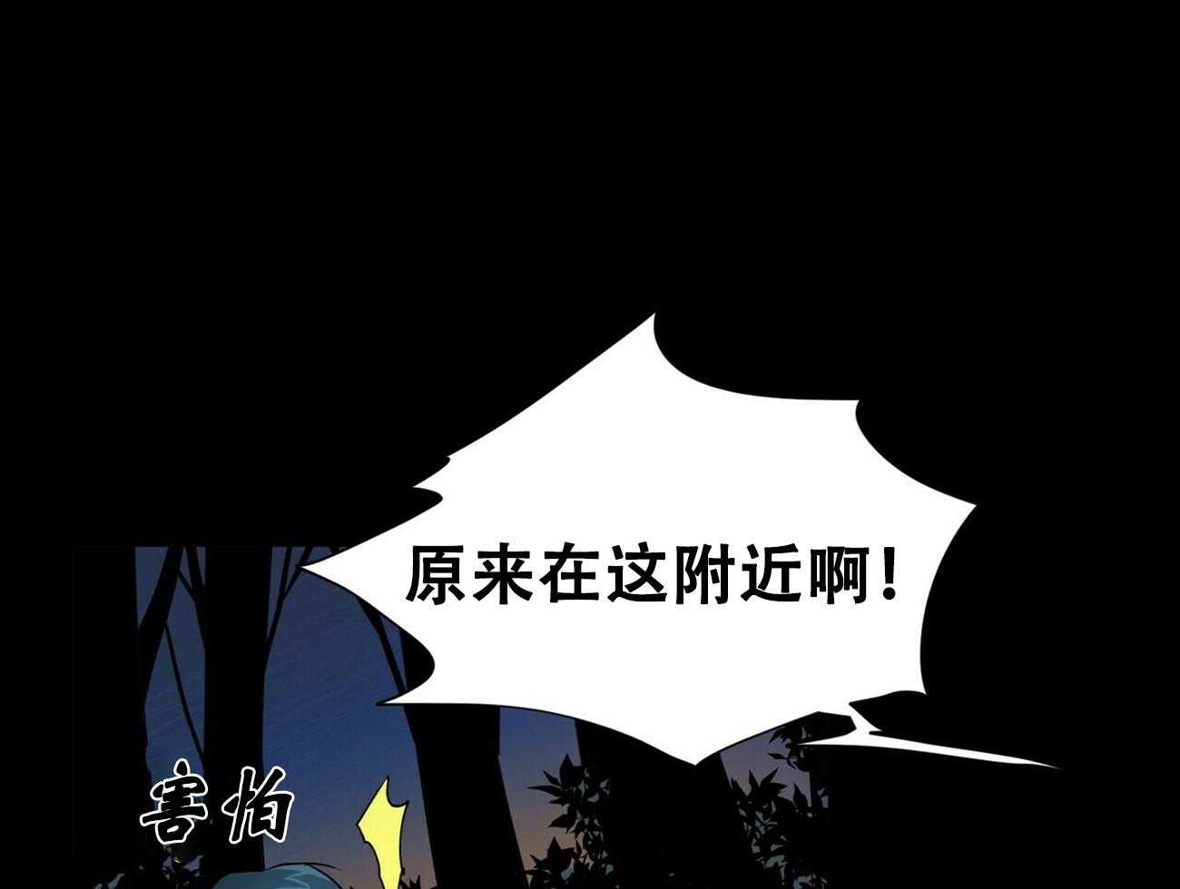 《我偷走了恶魔的名字》漫画最新章节第1话 1免费下拉式在线观看章节第【2】张图片