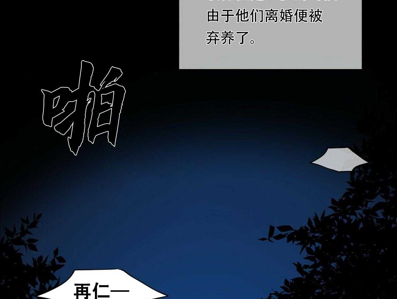 《我偷走了恶魔的名字》漫画最新章节第1话 1免费下拉式在线观看章节第【12】张图片