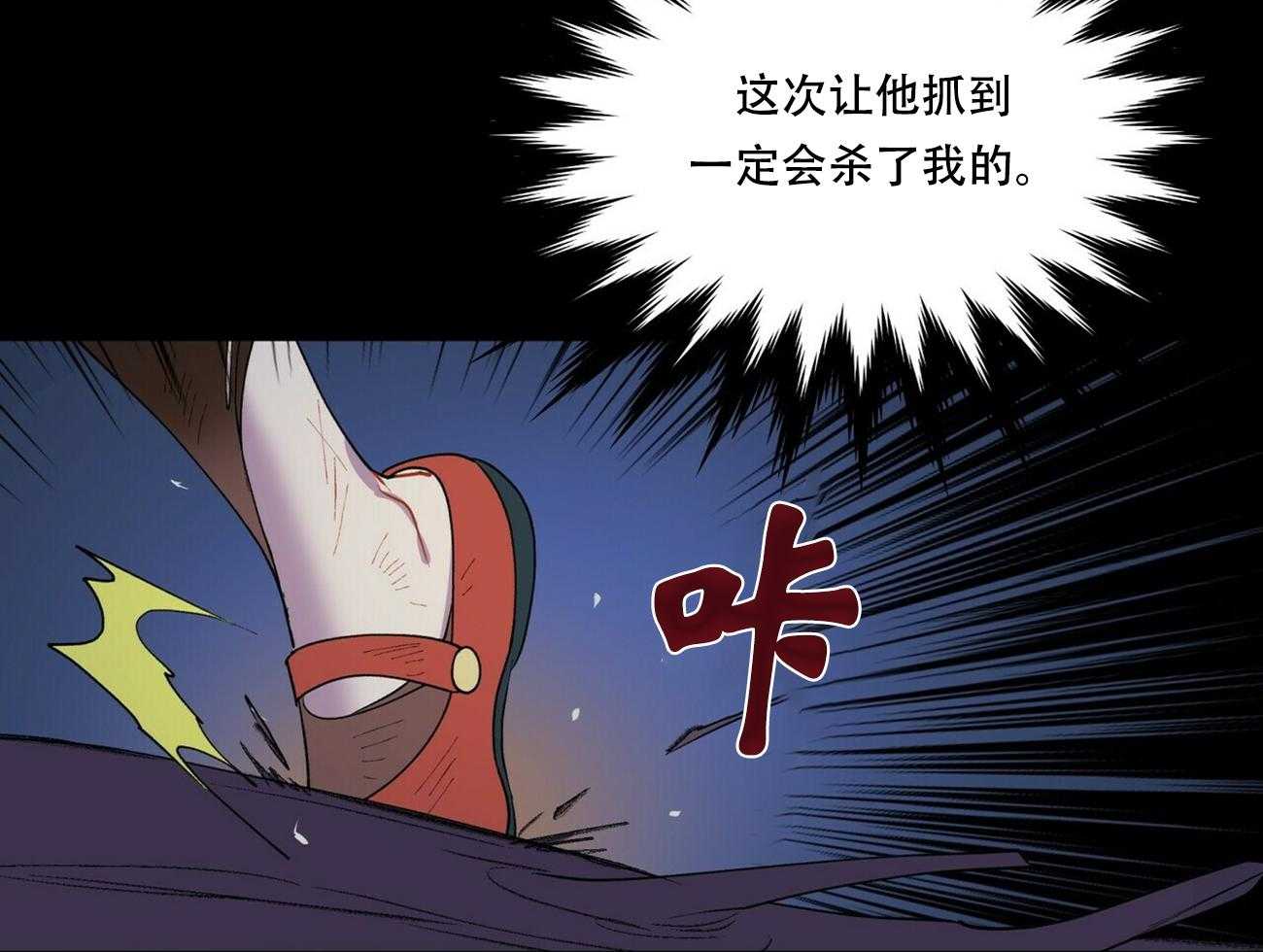 《我偷走了恶魔的名字》漫画最新章节第1话 1免费下拉式在线观看章节第【5】张图片