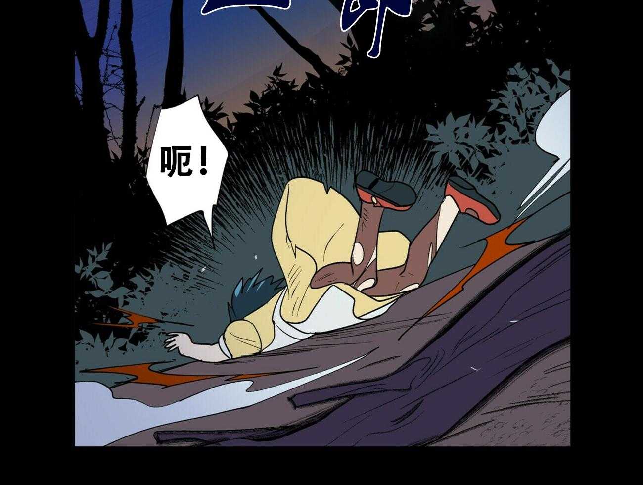 《我偷走了恶魔的名字》漫画最新章节第1话 1免费下拉式在线观看章节第【3】张图片