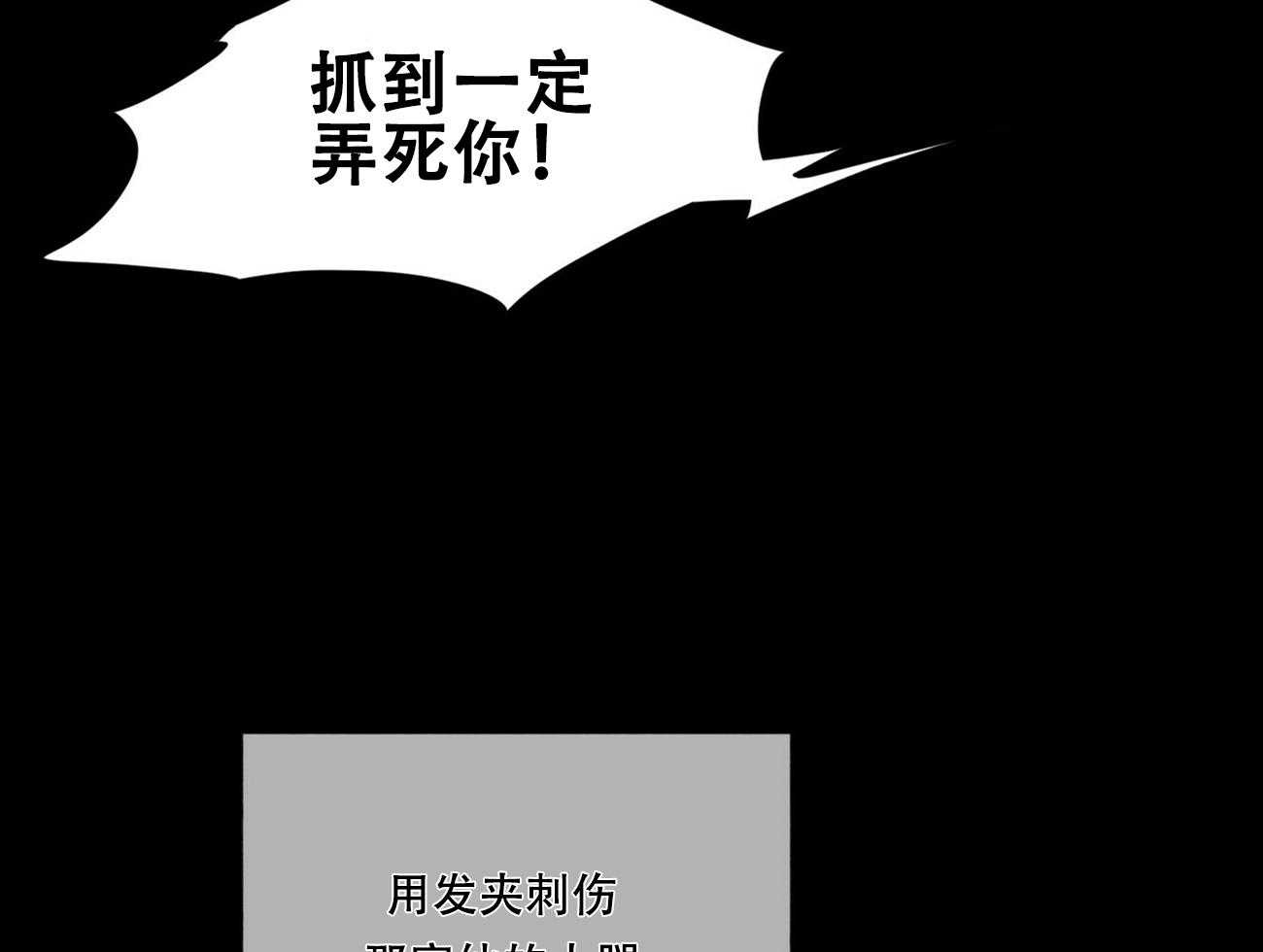 《我偷走了恶魔的名字》漫画最新章节第1话 1免费下拉式在线观看章节第【7】张图片