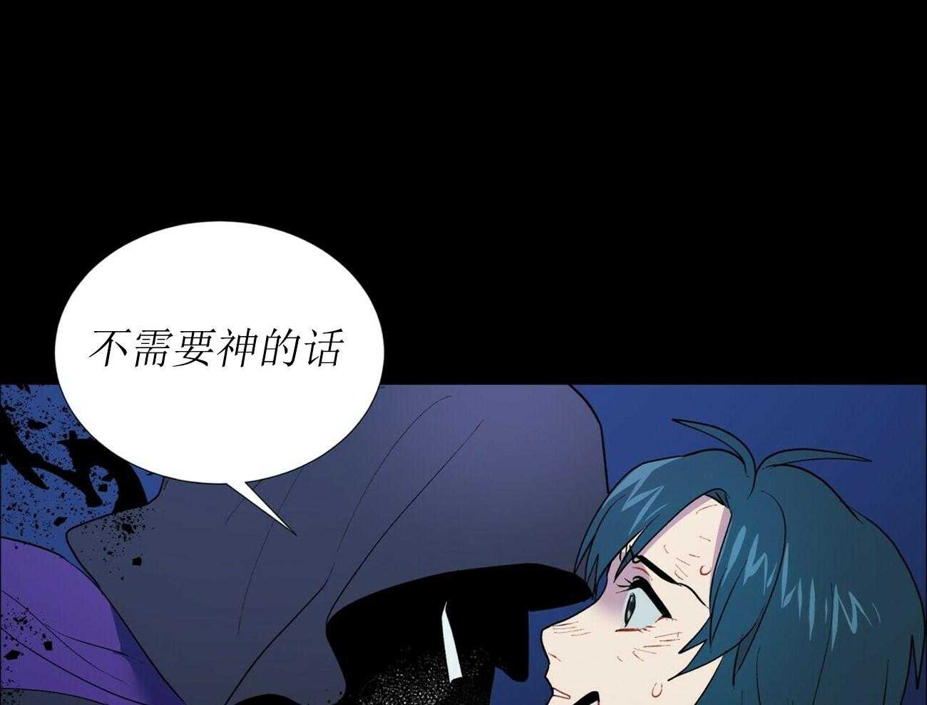 《我偷走了恶魔的名字》漫画最新章节第2话 2免费下拉式在线观看章节第【7】张图片