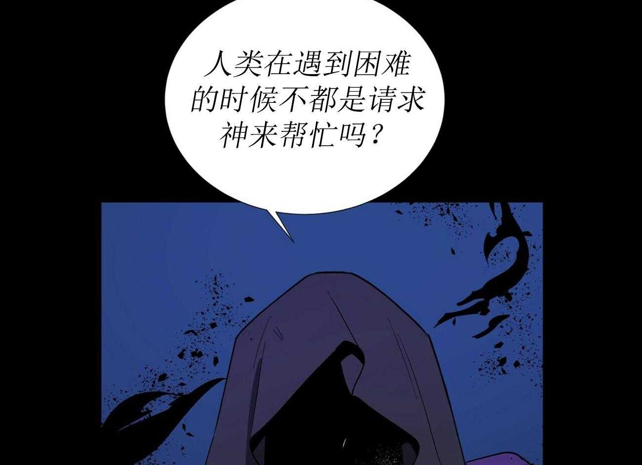 《我偷走了恶魔的名字》漫画最新章节第2话 2免费下拉式在线观看章节第【20】张图片