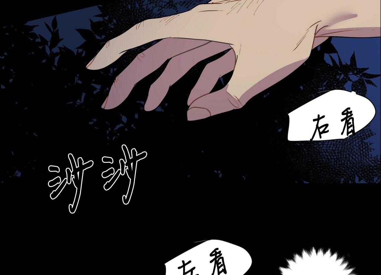 《我偷走了恶魔的名字》漫画最新章节第2话 2免费下拉式在线观看章节第【27】张图片