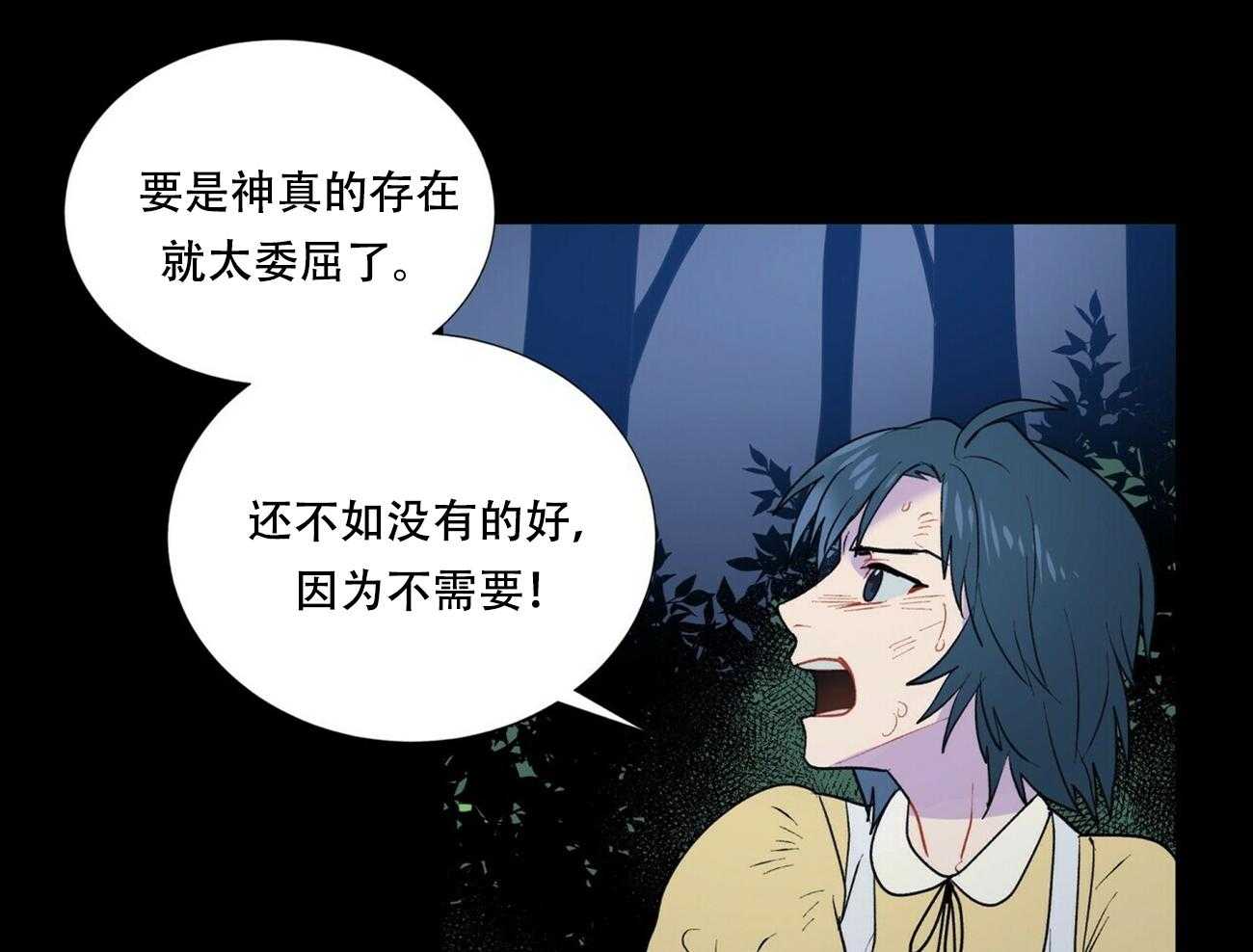 《我偷走了恶魔的名字》漫画最新章节第2话 2免费下拉式在线观看章节第【9】张图片