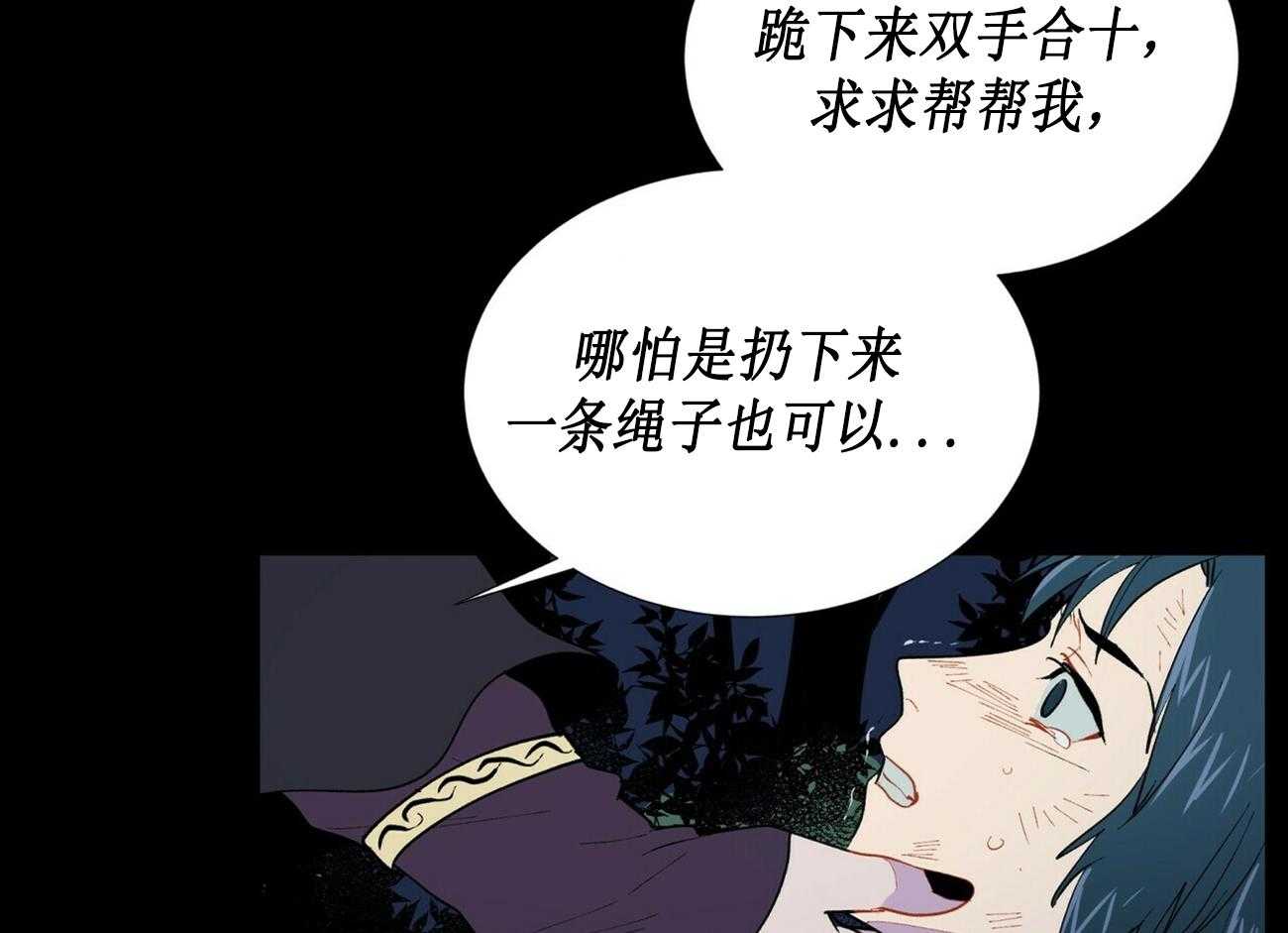 《我偷走了恶魔的名字》漫画最新章节第2话 2免费下拉式在线观看章节第【18】张图片