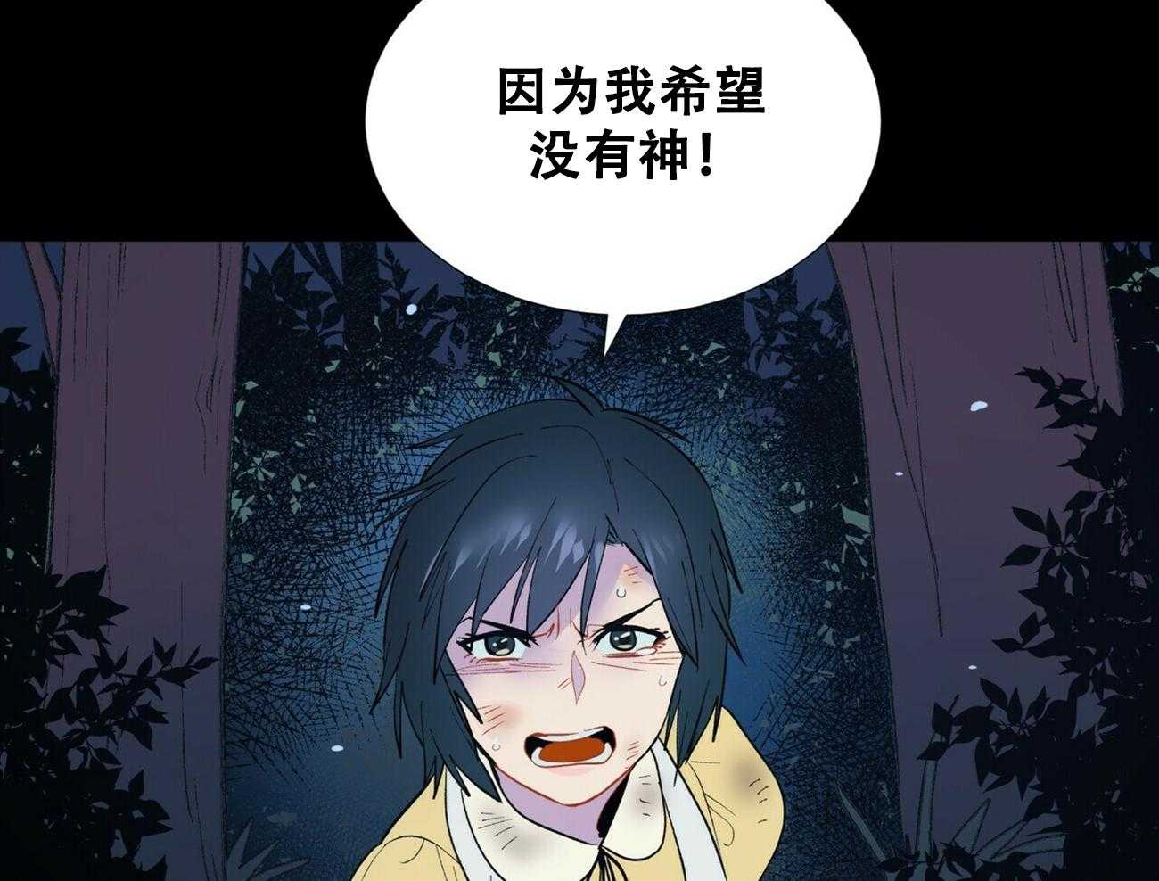 《我偷走了恶魔的名字》漫画最新章节第2话 2免费下拉式在线观看章节第【13】张图片