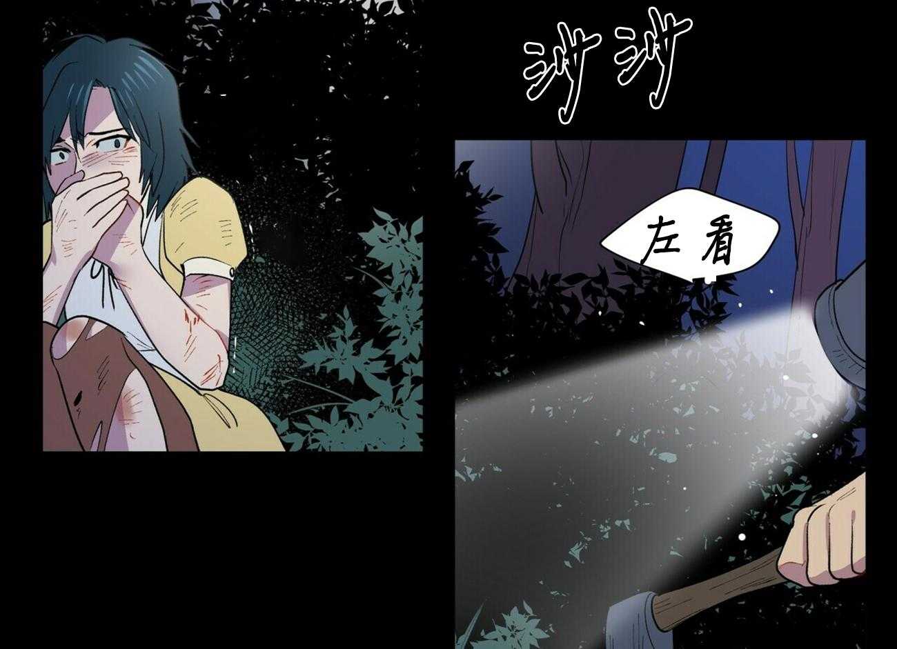 《我偷走了恶魔的名字》漫画最新章节第2话 2免费下拉式在线观看章节第【29】张图片