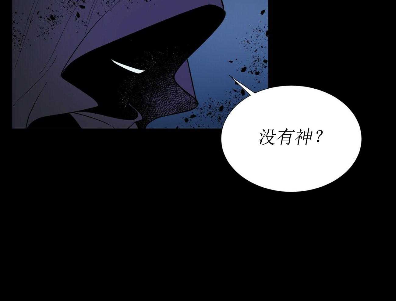 《我偷走了恶魔的名字》漫画最新章节第2话 2免费下拉式在线观看章节第【10】张图片