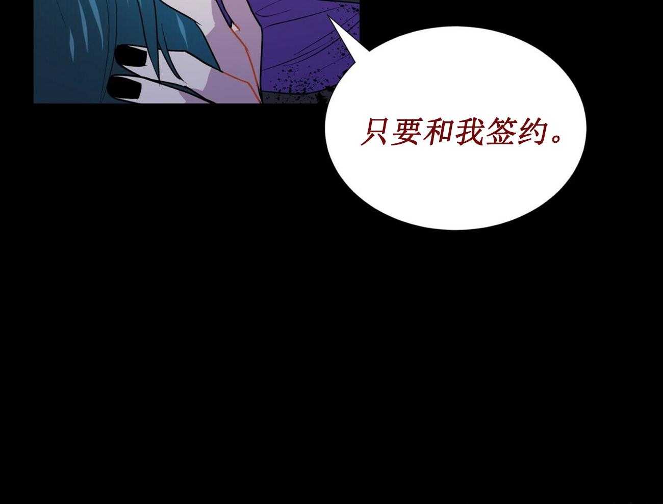 《我偷走了恶魔的名字》漫画最新章节第2话 2免费下拉式在线观看章节第【4】张图片