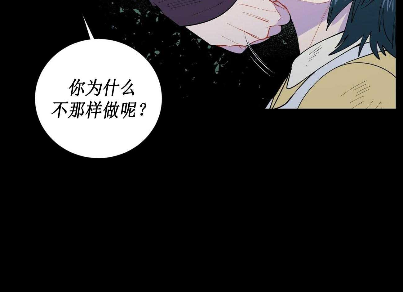 《我偷走了恶魔的名字》漫画最新章节第2话 2免费下拉式在线观看章节第【17】张图片