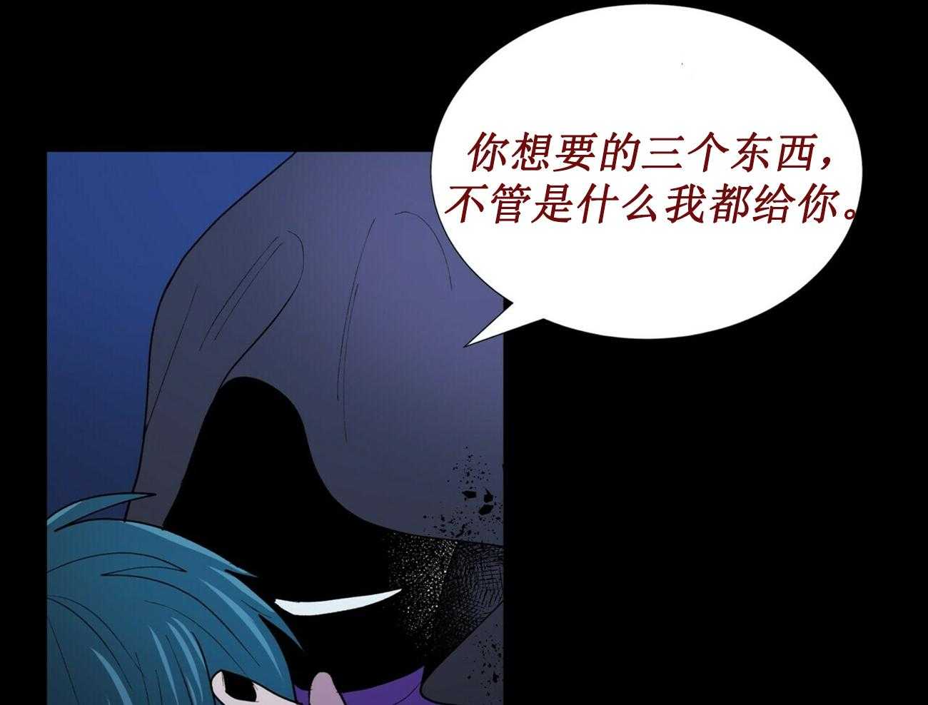 《我偷走了恶魔的名字》漫画最新章节第2话 2免费下拉式在线观看章节第【5】张图片